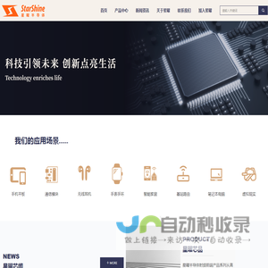 浙江星曜半导体有限公司