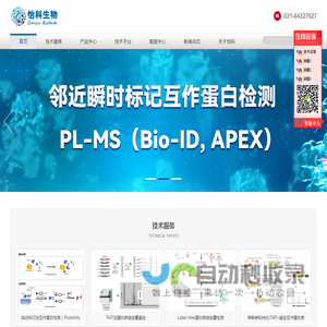 上海怡科生物科技有限公司