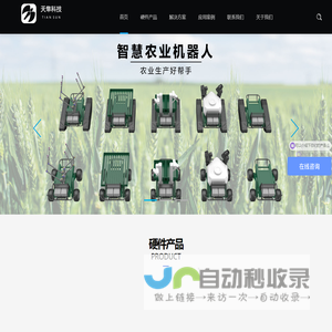 天隼（武汉）科技有限公司