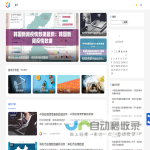 SEO网站标题