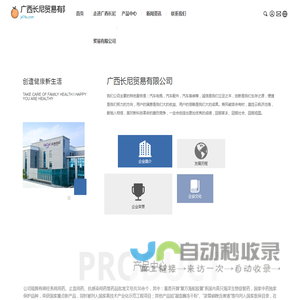 广西长尼贸易有限公司