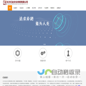 长沙亿金18