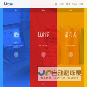 软媒