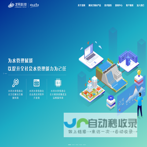 天津市龙网科技发展有限公司