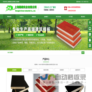 上海阁绿实业有限公司