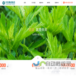 华西攀威官网