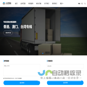 无锡物流公司
