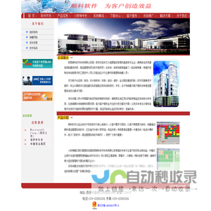 顺科软件,星级酒店管理专家