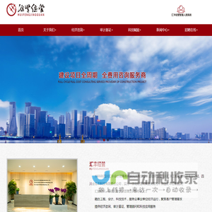 四川汇丰会计师事务所有限责任公司
