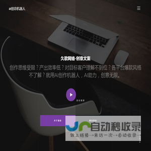 久歌网络