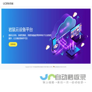 UC研发效能