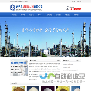 定远县尚时新材料有限公司,对苯二胺,对硝基苯胺,邻苯二胺,邻硝基苯胺,苯并三氮唑,氯化铵