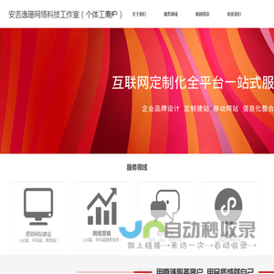 网络营销