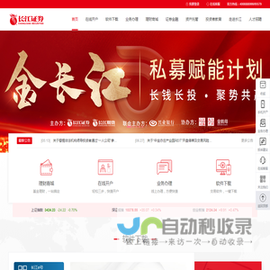 长江证券