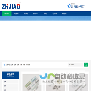 浙江正佳达弹簧有限公司