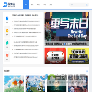 PC游戏