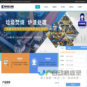 洛阳隆中洗石机首页