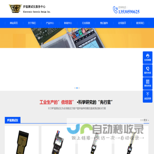 ECD炉温测试仪服务中心