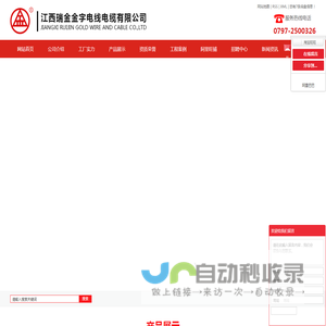 江西电缆