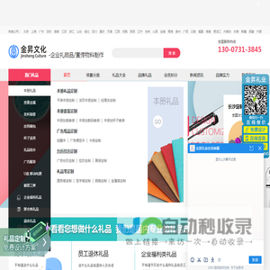礼品公司