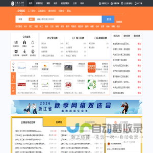 兰溪人才网