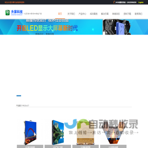 深圳市升屏科技有限公司
