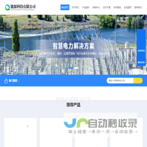 重庆德迅凌新能源开发有限公司
