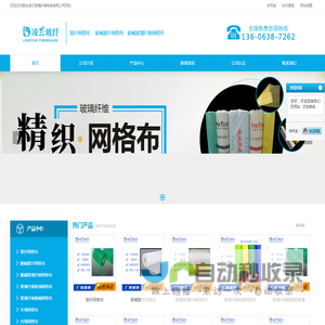 玻璃纤维网格布