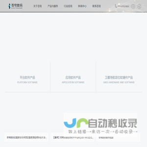 苍穹数码技术股份有限公司
