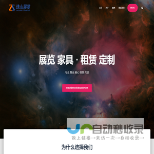 北京家具租赁