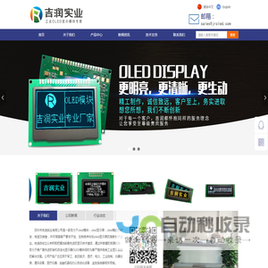 oled显示屏
