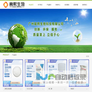 广州宸熙生物科技有限公司