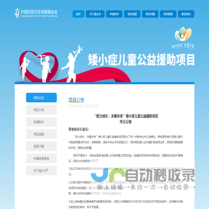 助力成长