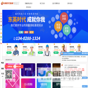 东英时代首页