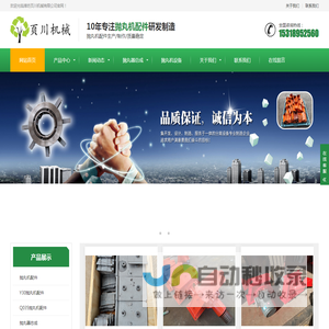 潍坊页川机械有限公司,抛丸机配件,抛丸机设备,抛丸器总成