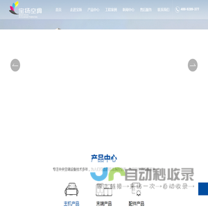 江苏宝扬空调制造有限公司