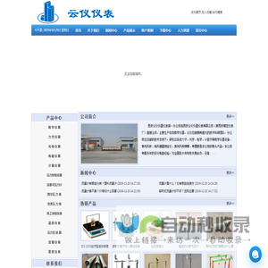 联系我们