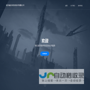 武汉福多多信息技术有限公司