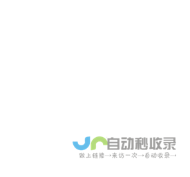 网站建设
