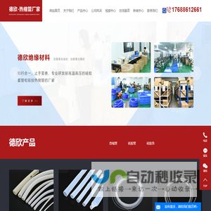 东莞硅胶管