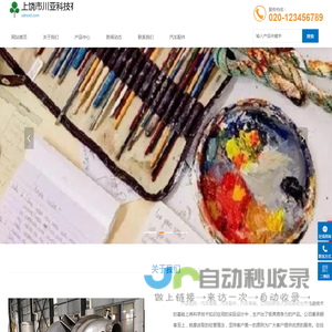 上饶市川亚科技有限公司