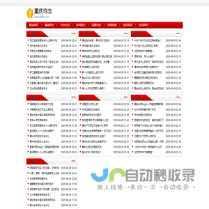 重庆均念网络科技有限公司