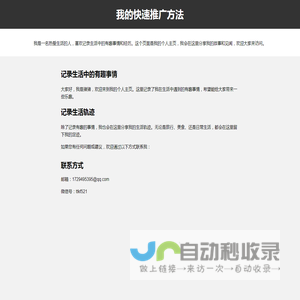 记录每一天