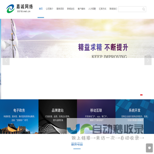 衡水嘉诚网络科技有限公司