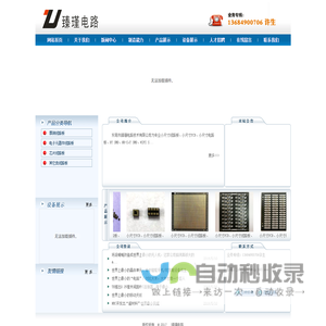 小尺寸PCB