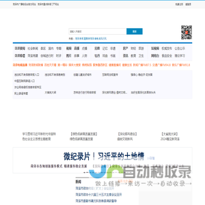 菏泽广电网