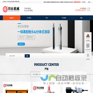 换热器管子管板液压胀接,柔性胀接工艺