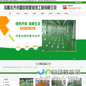 新疆透水地坪道路,新疆道路划线施工,新疆塑胶跑道,新疆环氧地坪漆,新疆硅PU球场