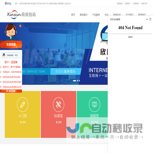 惠州惠州网站建设