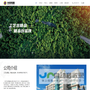 深圳市光辉电器实业有限公司